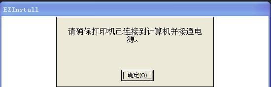HP打印机驱动安装失败原因是什么？如何解决？