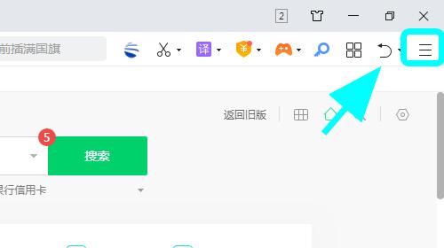360浏览器清理缓存怎么操作？设置步骤详细解析？