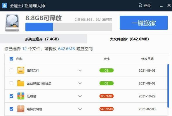 如何彻底清理c盘垃圾软件？有效步骤和技巧是什么？