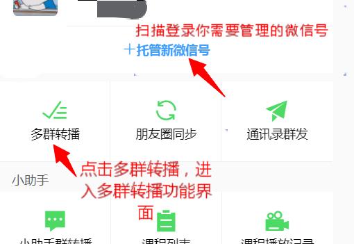 微信群发助手如何找到并使用？常见问题解答？