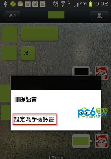 微信语音通话铃声不响怎么办？如何设置和解决？