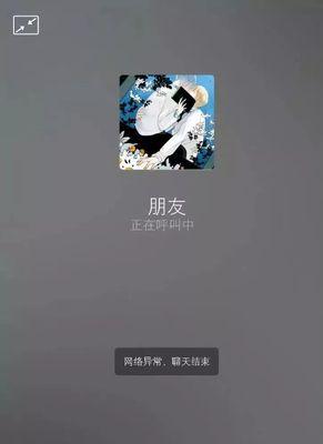 微信语音通话铃声不响怎么办？如何设置和解决？