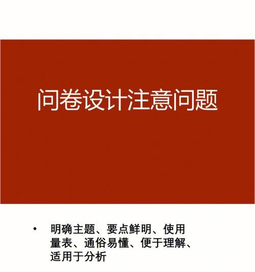 问卷设计思路怎么写模板？有哪些高效模板推荐？