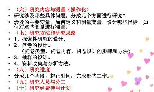 问卷设计思路怎么写模板？有哪些高效模板推荐？