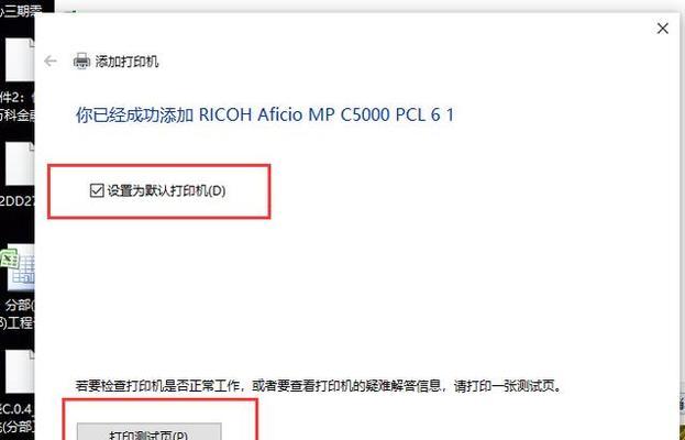 电脑怎么安装打印机设备？安装过程中遇到的常见问题有哪些？