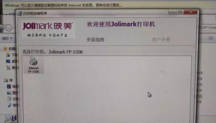 电脑怎么安装打印机设备？安装过程中遇到的常见问题有哪些？