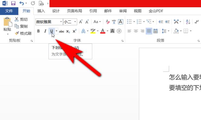 下划线怎么打出来？键盘上哪个键可以输入下划线？