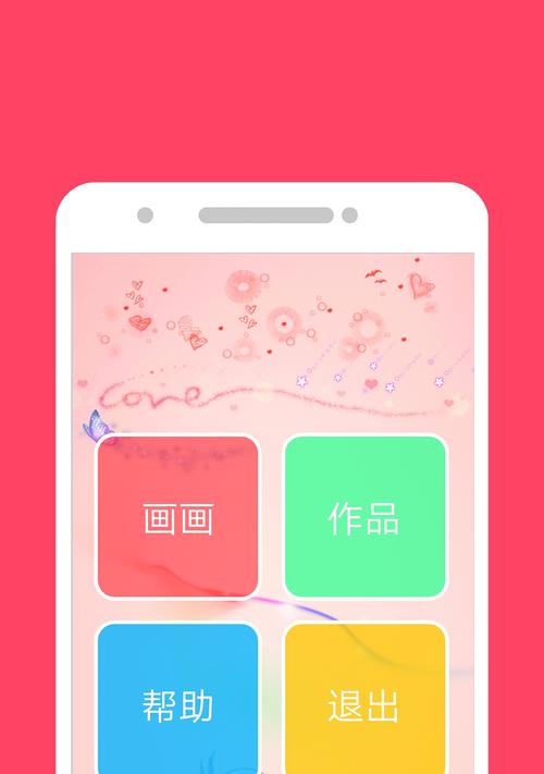 好用的手机绘画软件有哪些？如何选择适合自己的绘画应用？