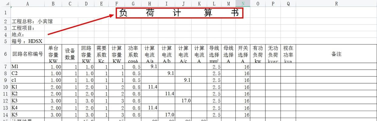 Excel表格自动计算公式怎么设置？常见问题有哪些？
