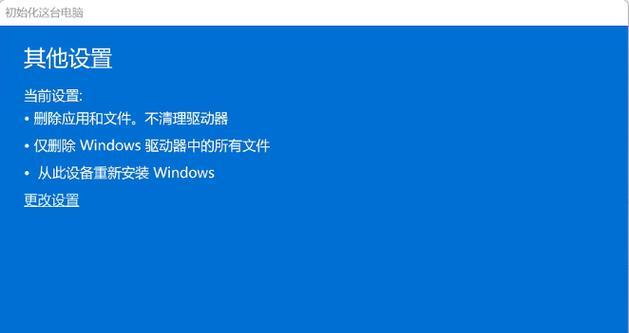 老式台式电脑恢复出厂设置的步骤是什么？恢复后数据如何处理？