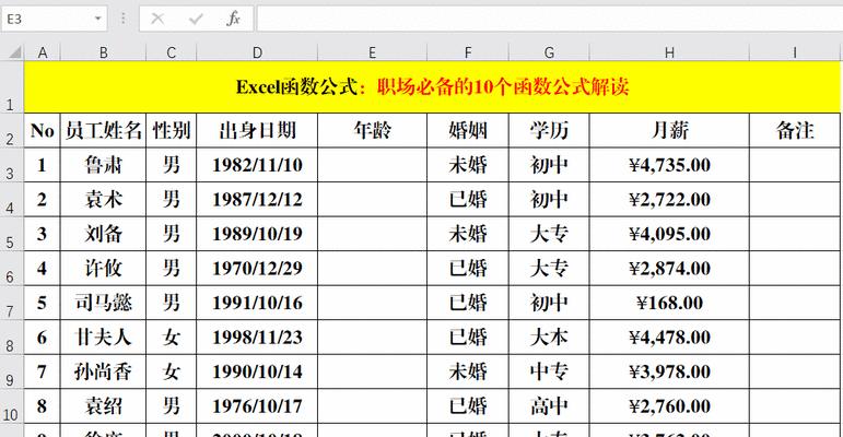 如何使用Excel年龄计算公式？出生年月日输入后如何得出年龄？