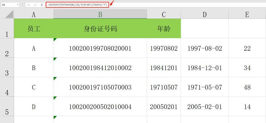 如何使用Excel年龄计算公式？出生年月日输入后如何得出年龄？