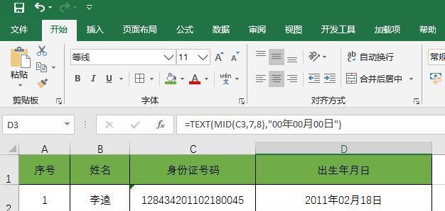 如何使用Excel年龄计算公式？出生年月日输入后如何得出年龄？