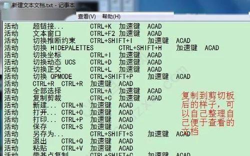 CAD快捷命令大全有哪些？如何快速掌握所有快捷键？