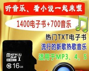 mp3内存卡在手机上下歌的方法是什么？下载过程中需要注意什么？