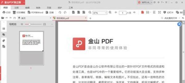 如何使用AI技术压缩PDF文件大小？压缩后会影响文件质量吗？