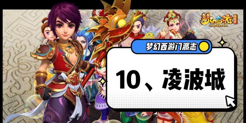 梦幻西游人物角色怎么选？选择最佳角色的技巧是什么？