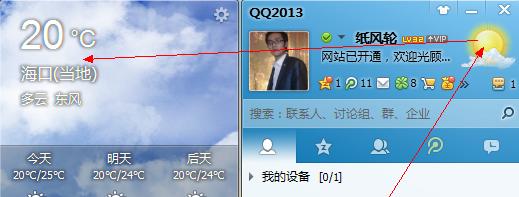 如何查看自己的QQ IP地址？查IP地址的步骤是什么？