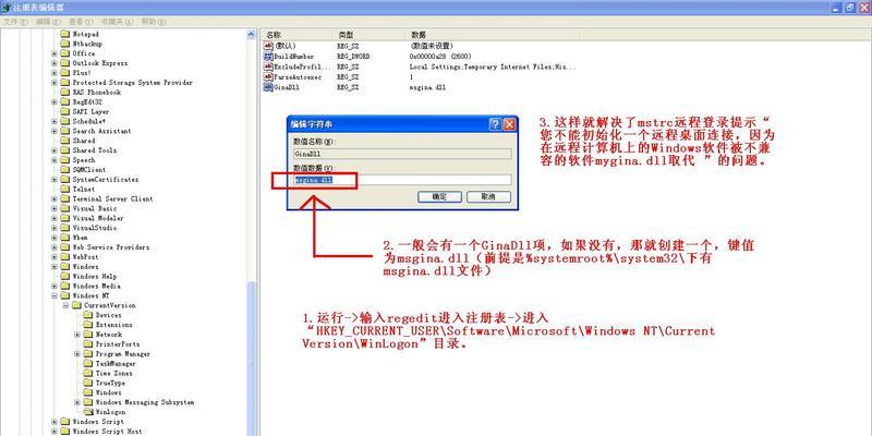 win7远程桌面无法连接怎么办？解决方法有哪些？