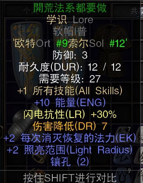 暗黑2单机秘籍指令怎么用？如何在游戏中快速激活秘籍功能？