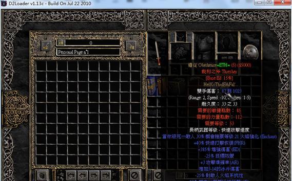 暗黑2单机秘籍指令怎么用？如何在游戏中快速激活秘籍功能？