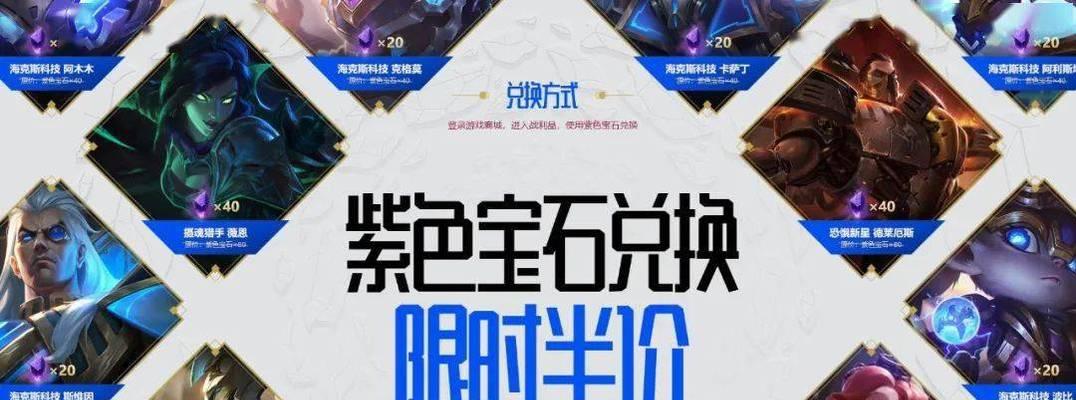 lol半价皮肤最新公告内容是什么？如何参与活动获取优惠？