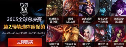 lol半价皮肤最新公告内容是什么？如何参与活动获取优惠？