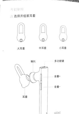 苹果蓝牙耳机使用说明书？如何解决连接问题和常见故障？