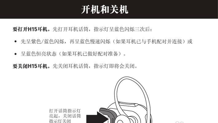 苹果蓝牙耳机使用说明书？如何解决连接问题和常见故障？