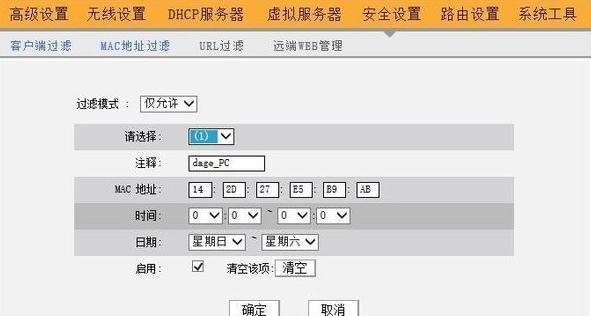 falogincn路由器设置密码是什么？如何安全设置？