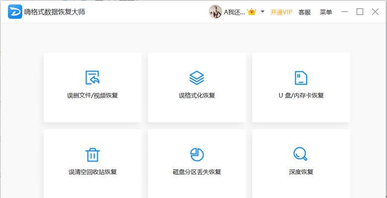 文件误删回收站找不到怎么恢复？数据恢复的正确步骤是什么？
