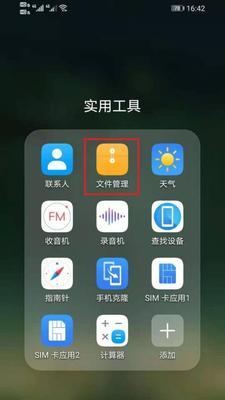 华为手机扫描文件提取文字的方法是什么？遇到问题如何解决？