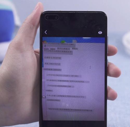 华为手机扫描文件提取文字的方法是什么？遇到问题如何解决？