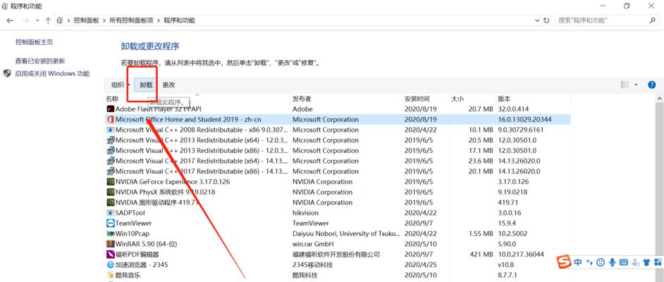 如何全面清除office卸载残留文件？彻底清理的步骤是什么？