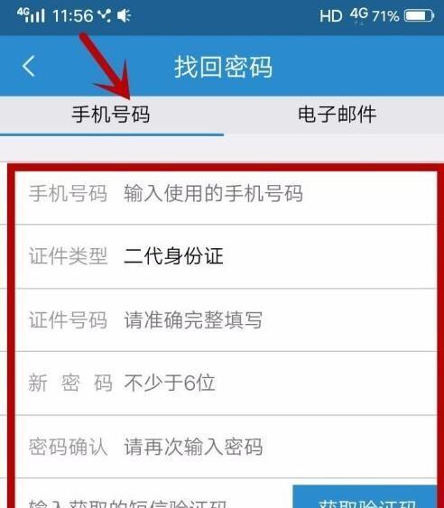微信密码忘记了怎么找回？找回微信密码的步骤和技巧是什么？