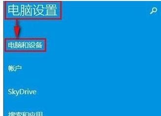 台式电脑蓝牙设备在哪里设置？找不到设置选项怎么办？