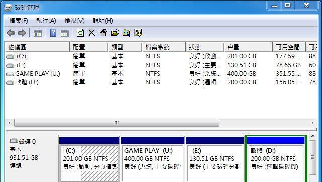 Win7电脑C盘空间不足如何转移到D盘？步骤是什么？