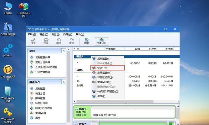Win7电脑C盘空间不足如何转移到D盘？步骤是什么？