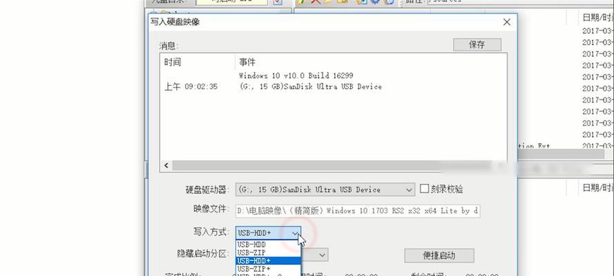 如何制作电脑u盘启动盘？教程步骤是什么？