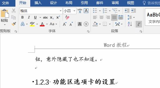 页脚加横线怎么设置？如何在网页设计中添加水平线？