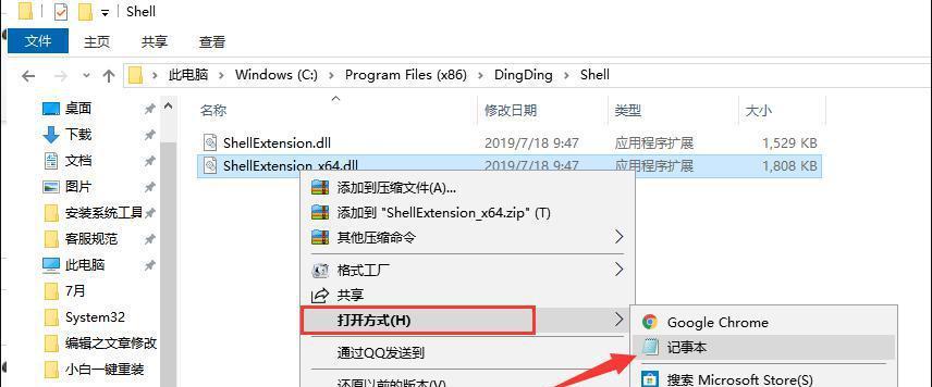 win10文件夹加密失败怎么办？如何解决加密问题？