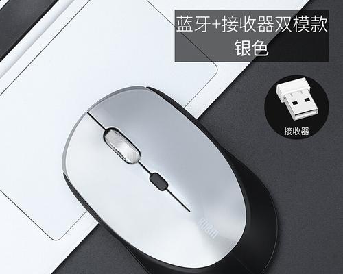 充电双模鼠标是什么意思？如何选择适合自己的充电双模鼠标？