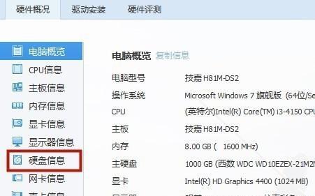 怎么查看电脑详细配置参数？电脑配置信息如何获取？