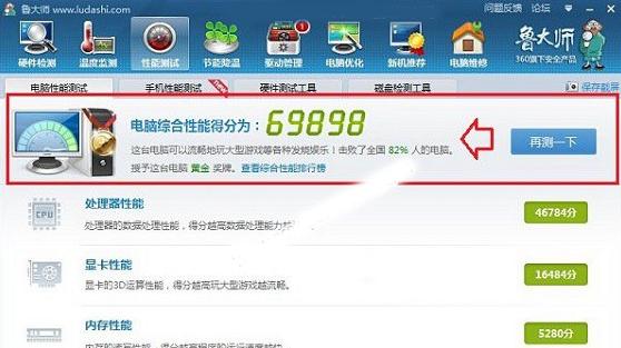 怎么查看电脑详细配置参数？电脑配置信息如何获取？