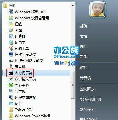 忘记Win7电脑密码怎么办？解锁步骤是什么？