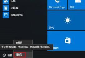 win10电脑频繁自动重启？如何快速解决？