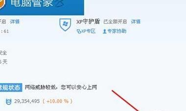 地下城解除安全模式怎么解除？遇到安全模式的解决方法是什么？