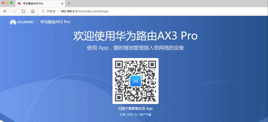 华为路由器登录密码是什么？忘记密码怎么办？