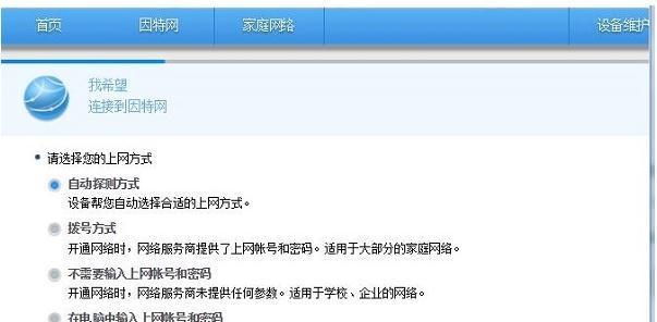 华为路由器登录密码是什么？忘记密码怎么办？