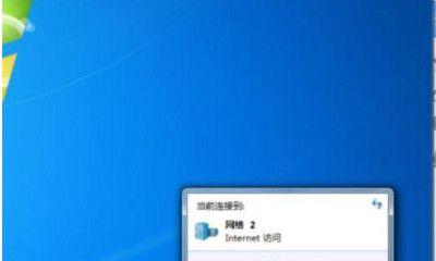 Win7无线网络连接不可用？如何快速解决？